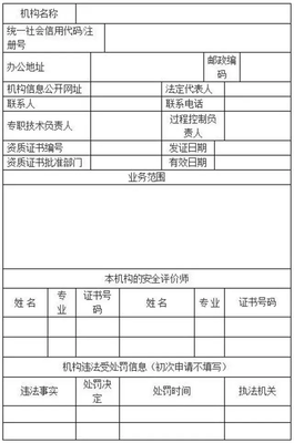 《安全評價檢測檢驗機構管理辦法》正式實施 強化安全評價業務監管，筑牢安全生產防線